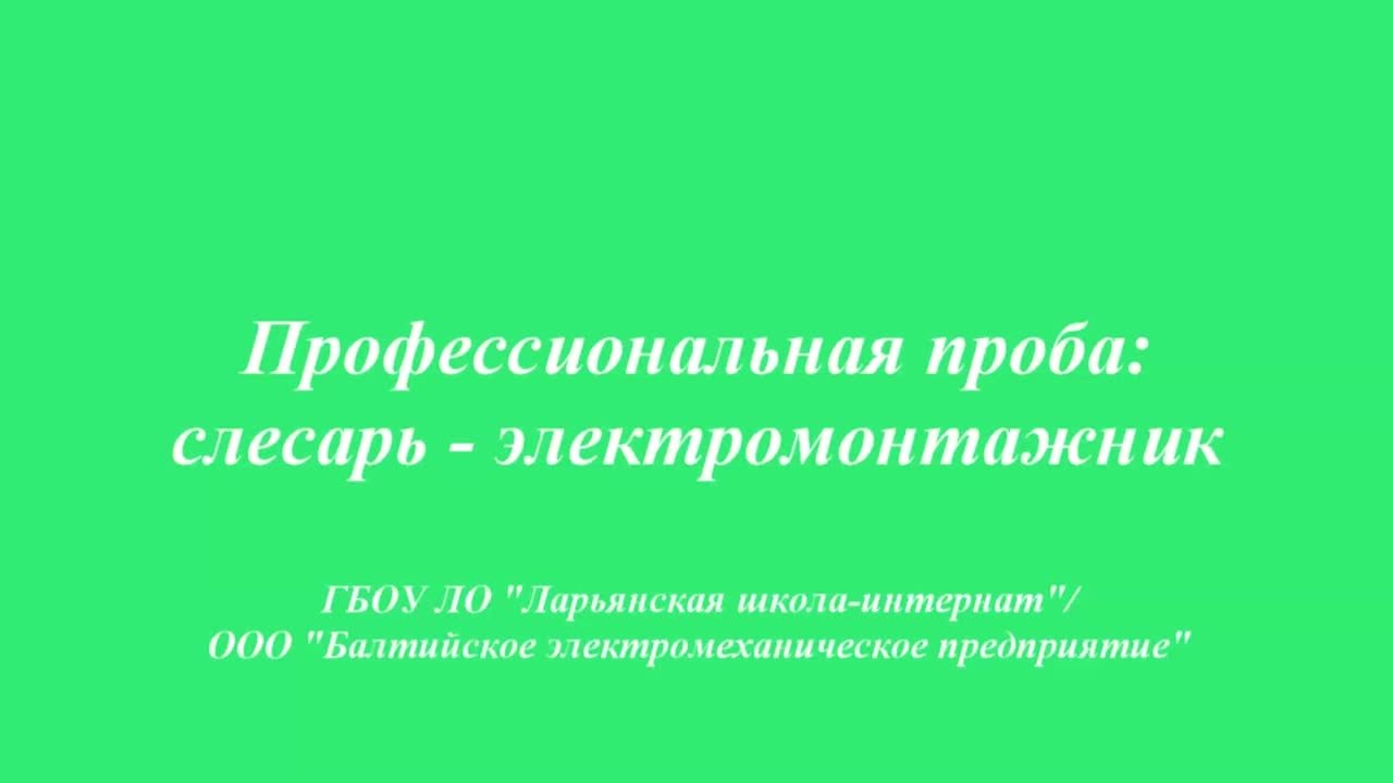 Профпробы