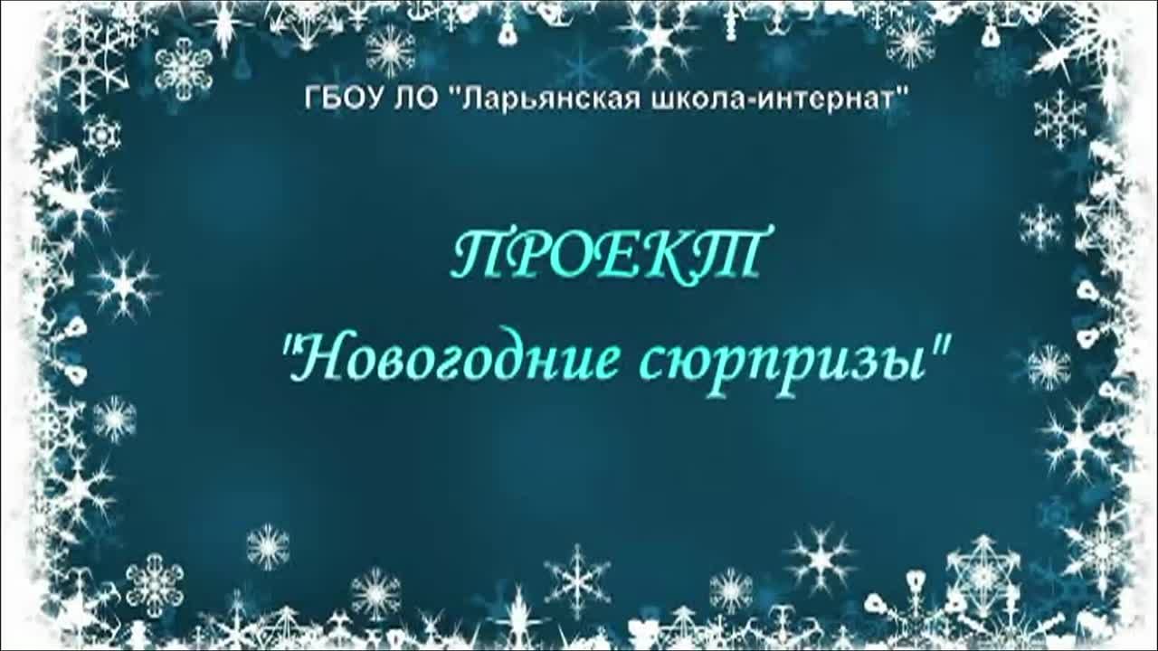 Фестиваль ученических проектов "Есть идея!"