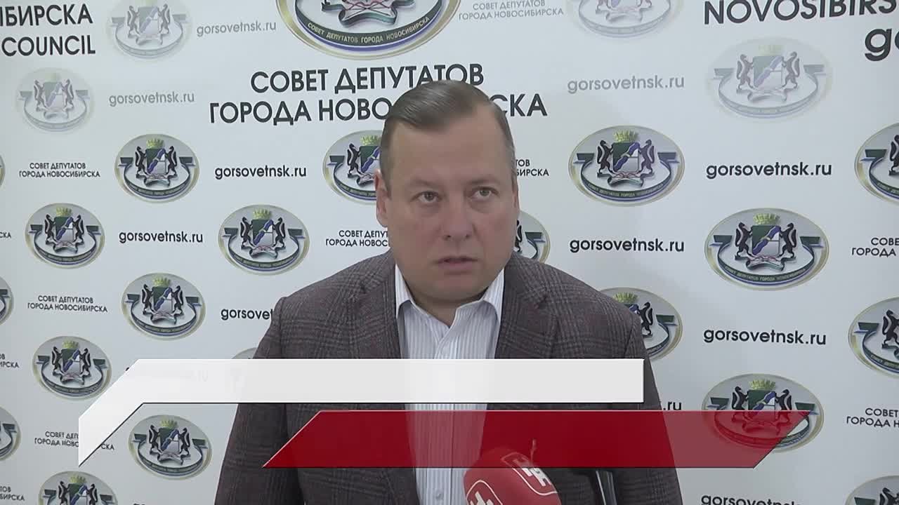 Красный Новосибирск