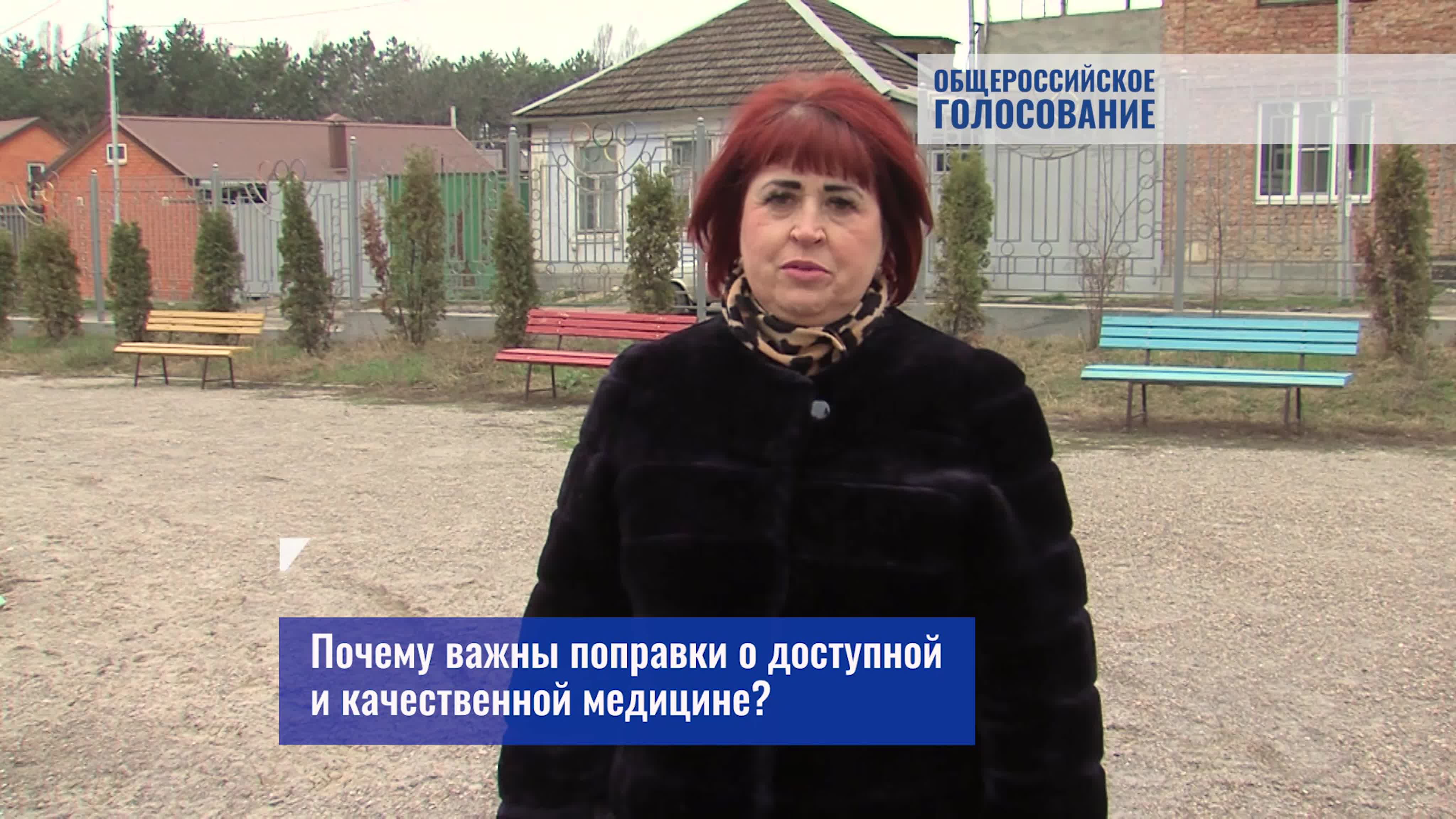 Конституция