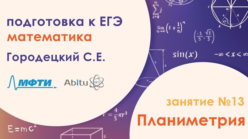 Подготовка к ЕГЭ 2023 по профильной математике