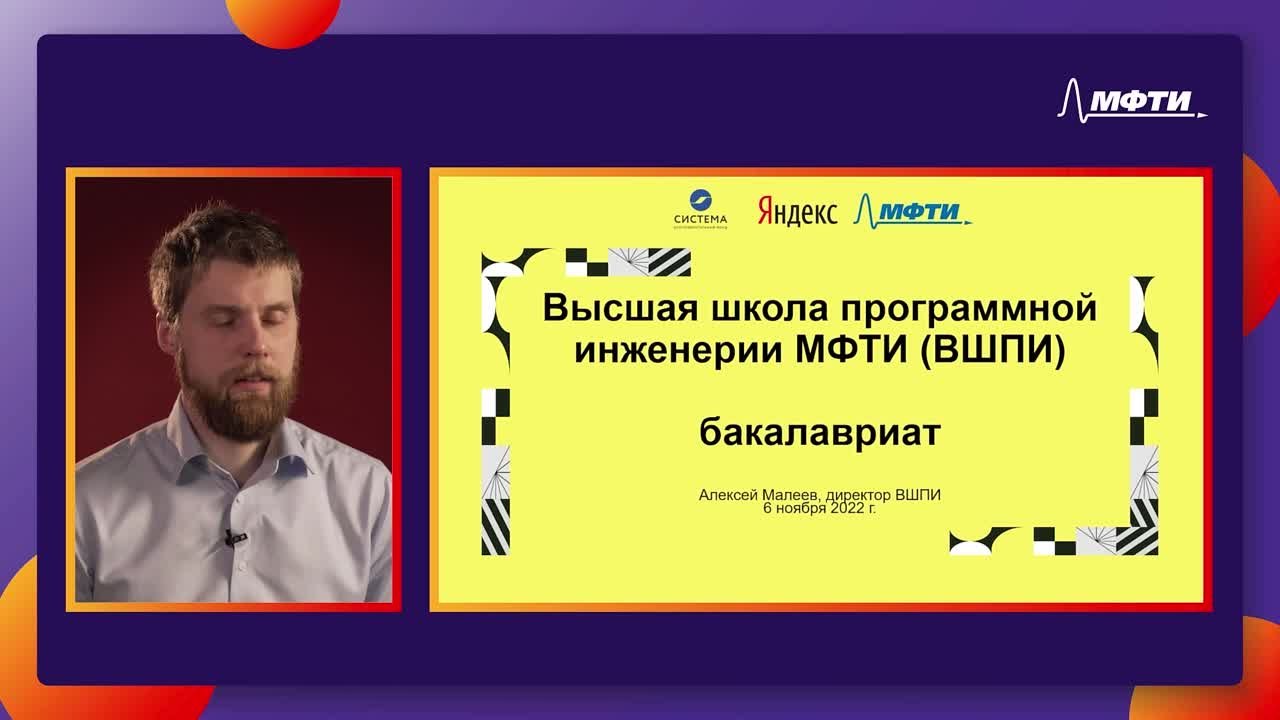 Осенний День открытых дверей МФТИ 2022