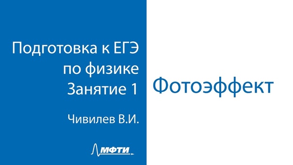 Подготовка к ЕГЭ по физике 2017 года