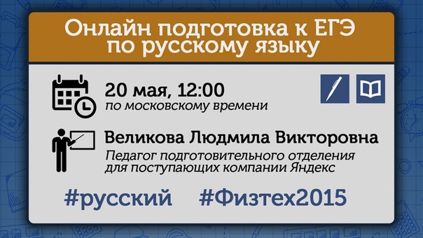 Подготовка к ЕГЭ по русскому языку 2015