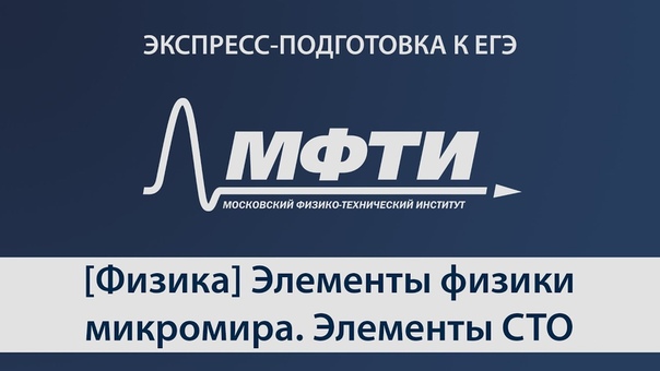 Подготовка к ЕГЭ по физике 2014 года
