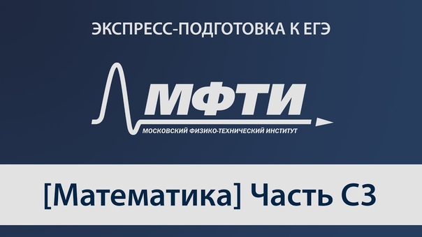 Подготовка к ЕГЭ по математике 2014