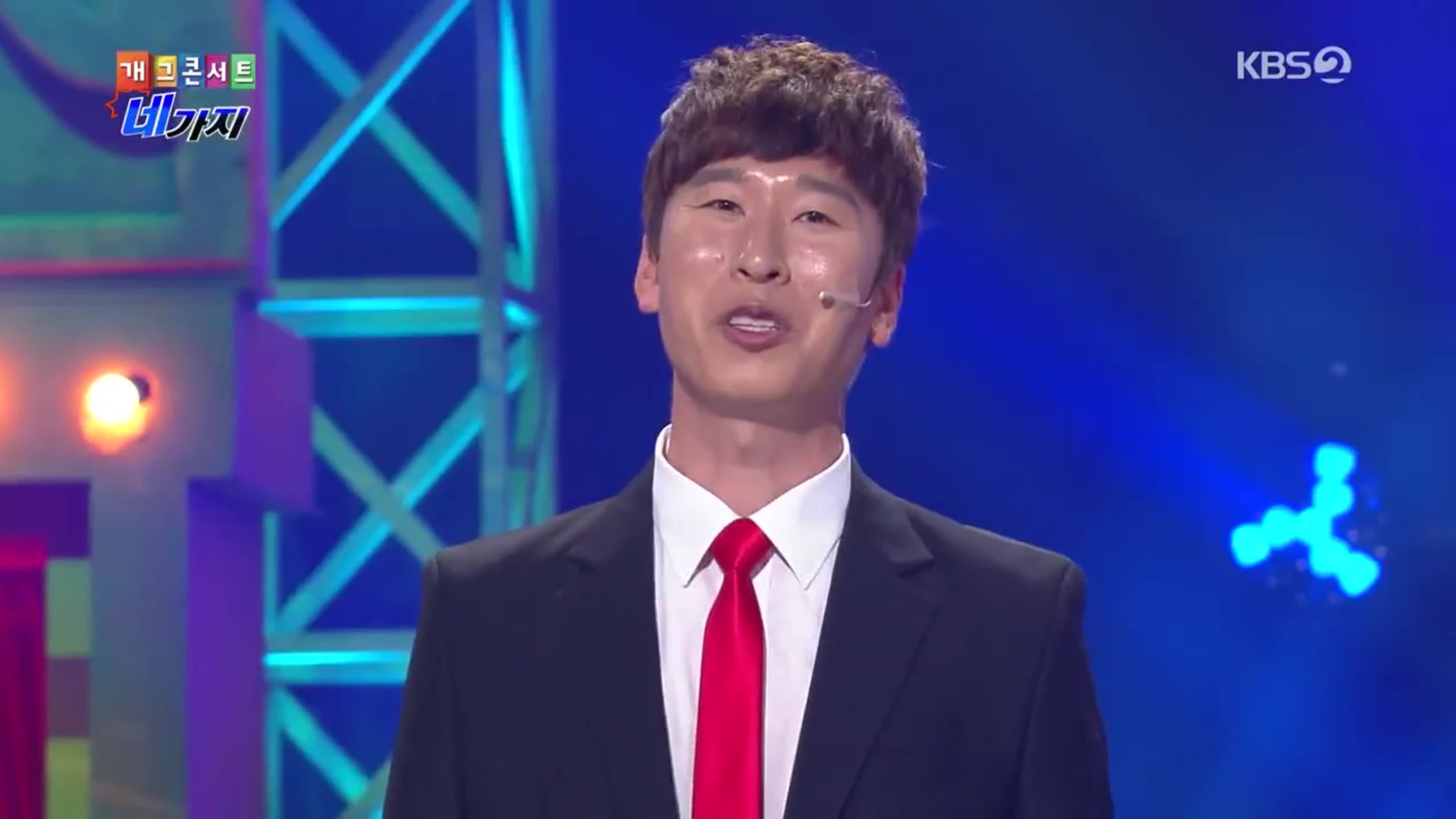 Gag Concert