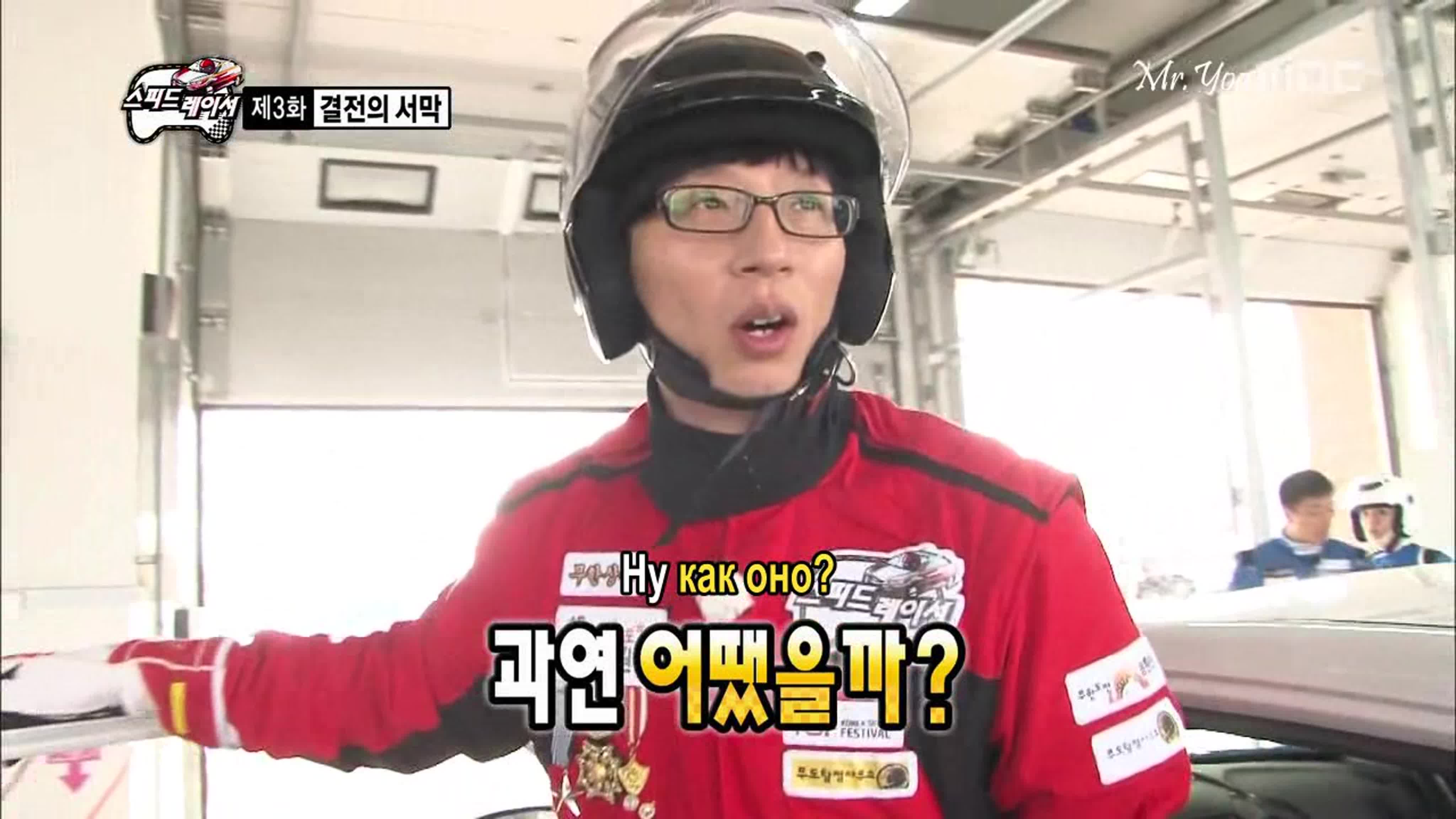 Infinite Challenge