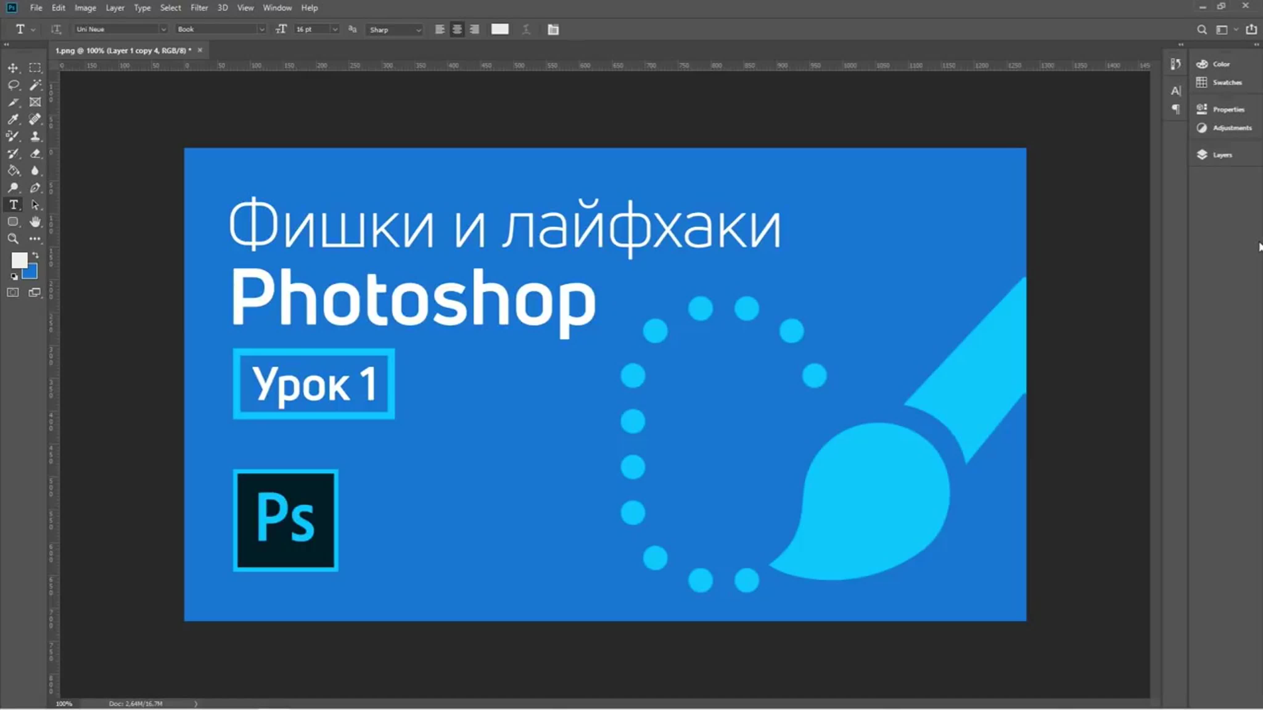 📹 ФИШКИ И ЛАЙФХАКИ PHOTOSHOP. (ЕВГЕНИЙ ГОНЧАРОВ, VIDEOSMILE)