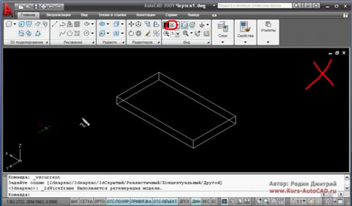 3D моделирование в AutoCAD. (Дмитрий Родин)