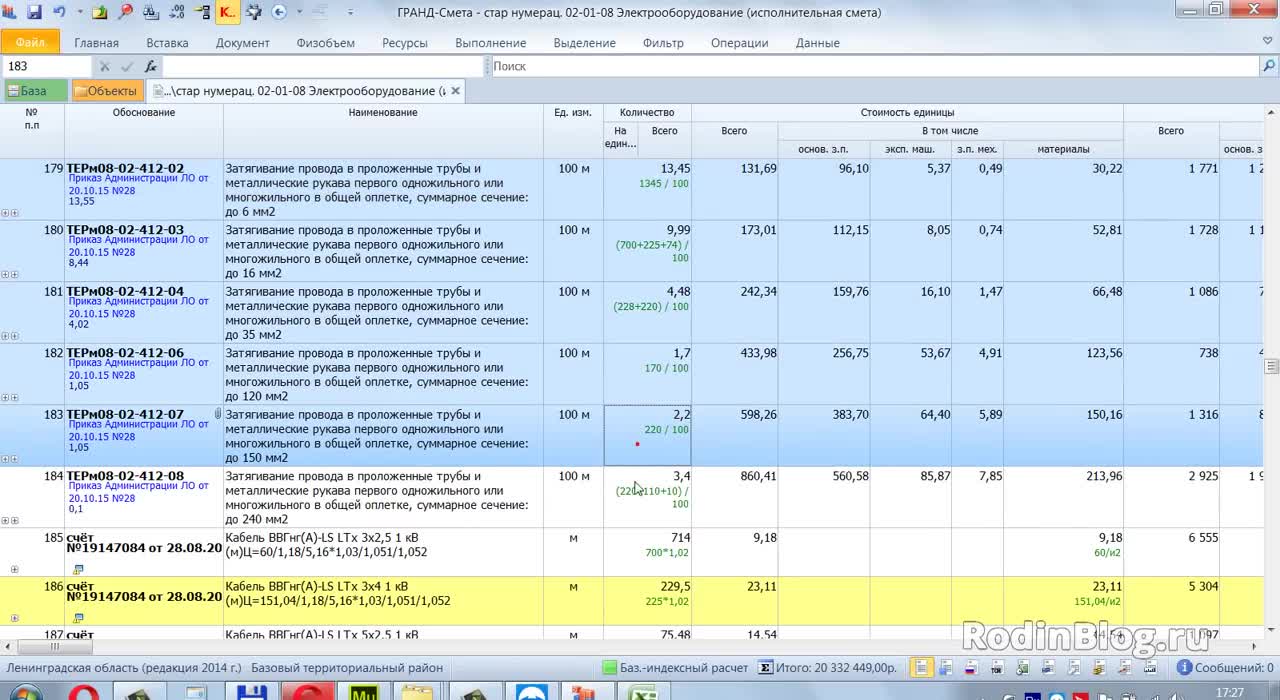 Как составлять сметы в Microsoft Excel?. (Дмитрий Родин)