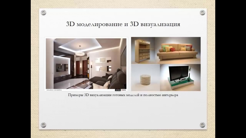 Быстрый старт в 3DsMax. (Иван Никитин - Проект Y2M)