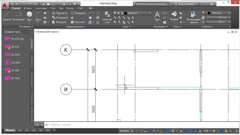 AutoCAD. 5 принципов работы. (Алексей Меркулов)