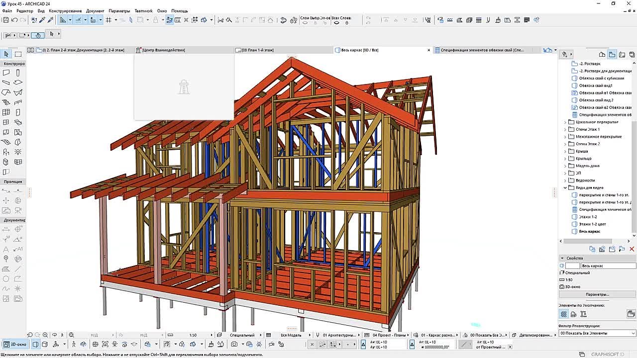 📹 УРОКИ ПО ARCHICAD. (АЛЕКСЕЙ КАШИРСКИЙ)