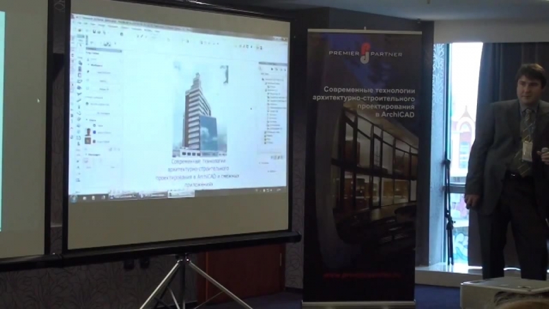 📹 ARCHICAD (TEAMWORK). СОВМЕСТНАЯ РАБОТА НАД ПРОЕКТАМИ. (АЛЕКСЕЙ КАШИРСКИЙ)