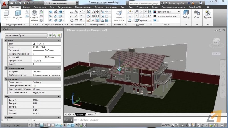 AutoCAD. 3D моделирование. (Алексей Меркулов)