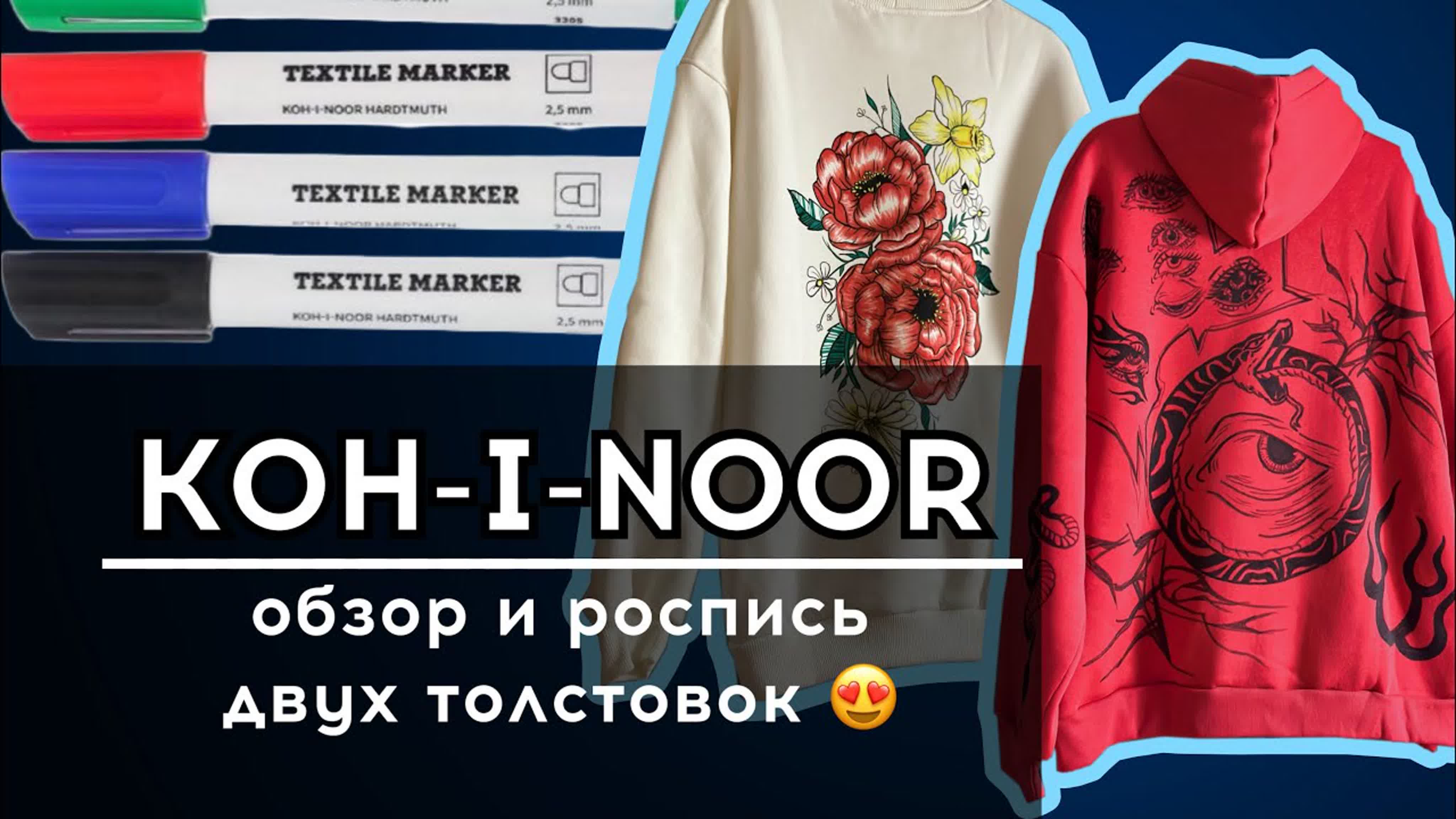 Маркеры 🔥