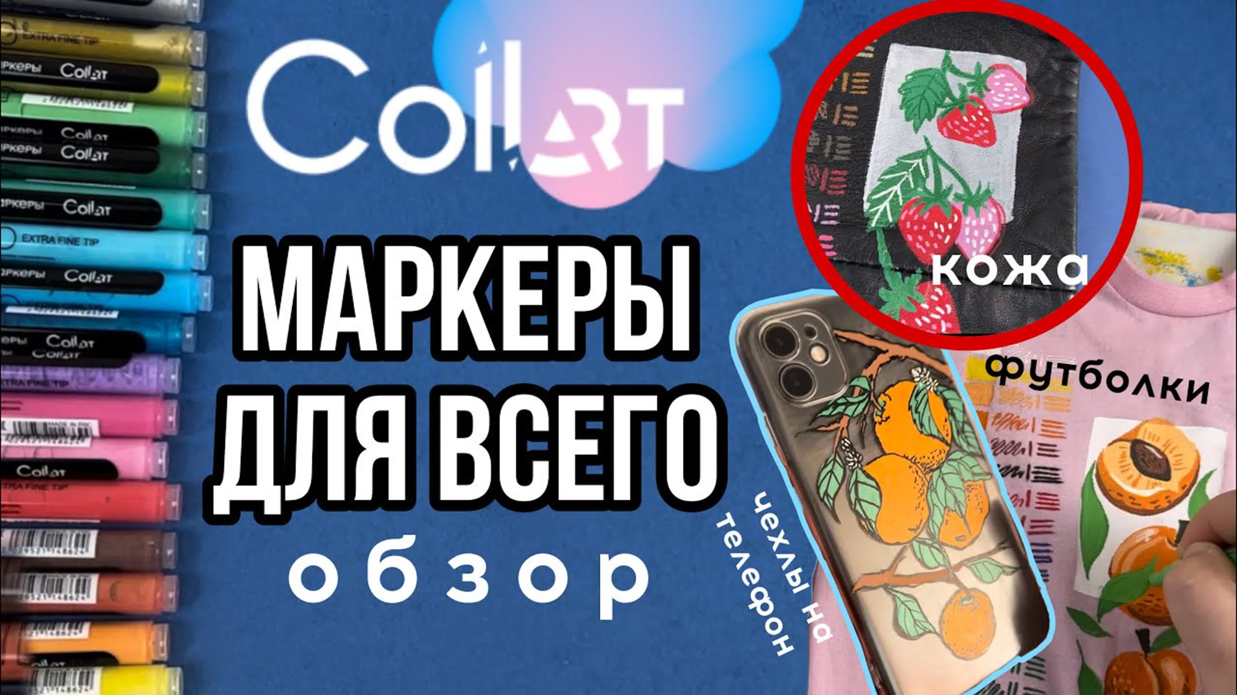 Кастом чехлов