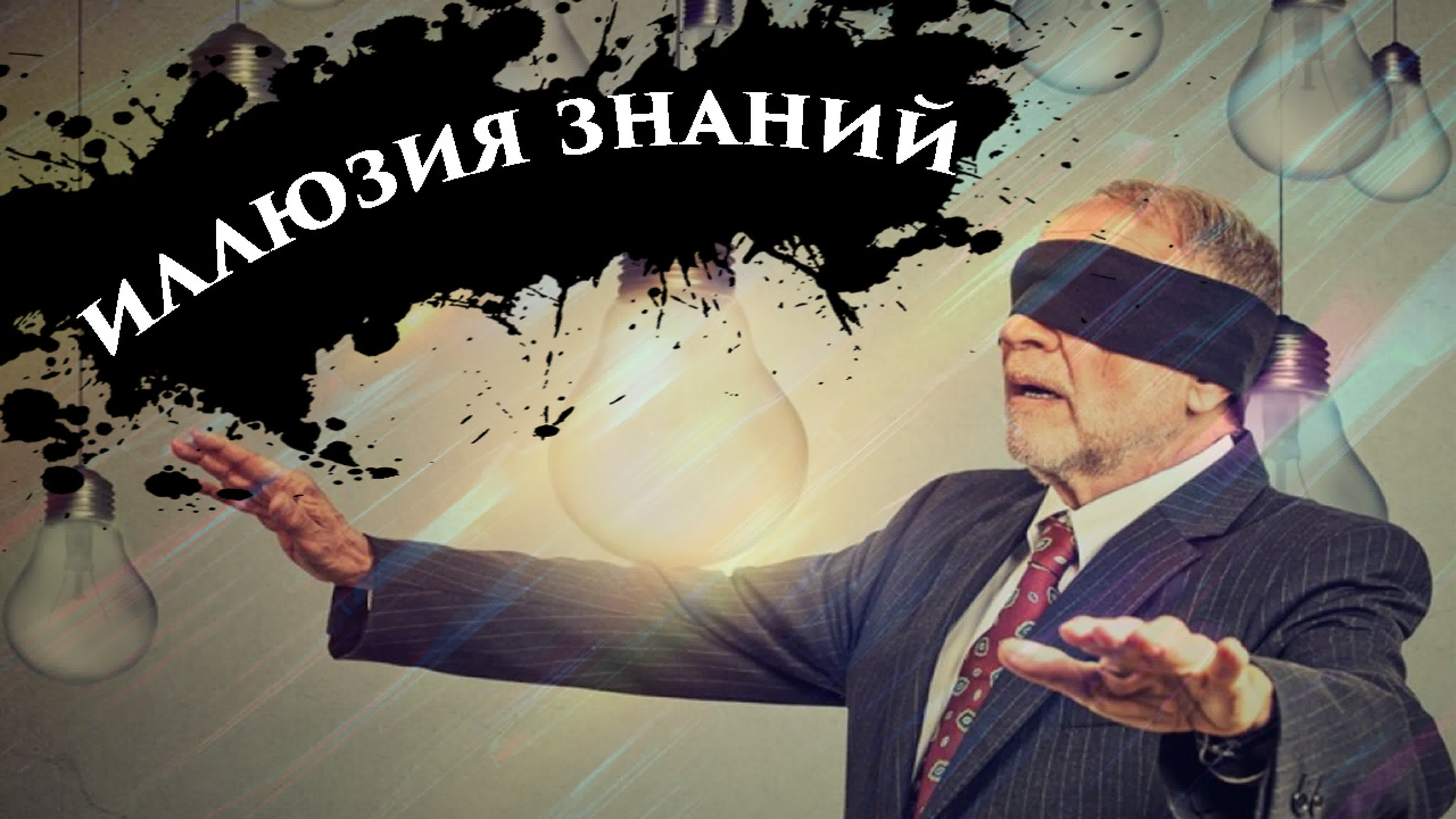 ДУХ ИСТИНЫ. Заметки 21-го столетия