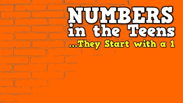 Цифры Numbers