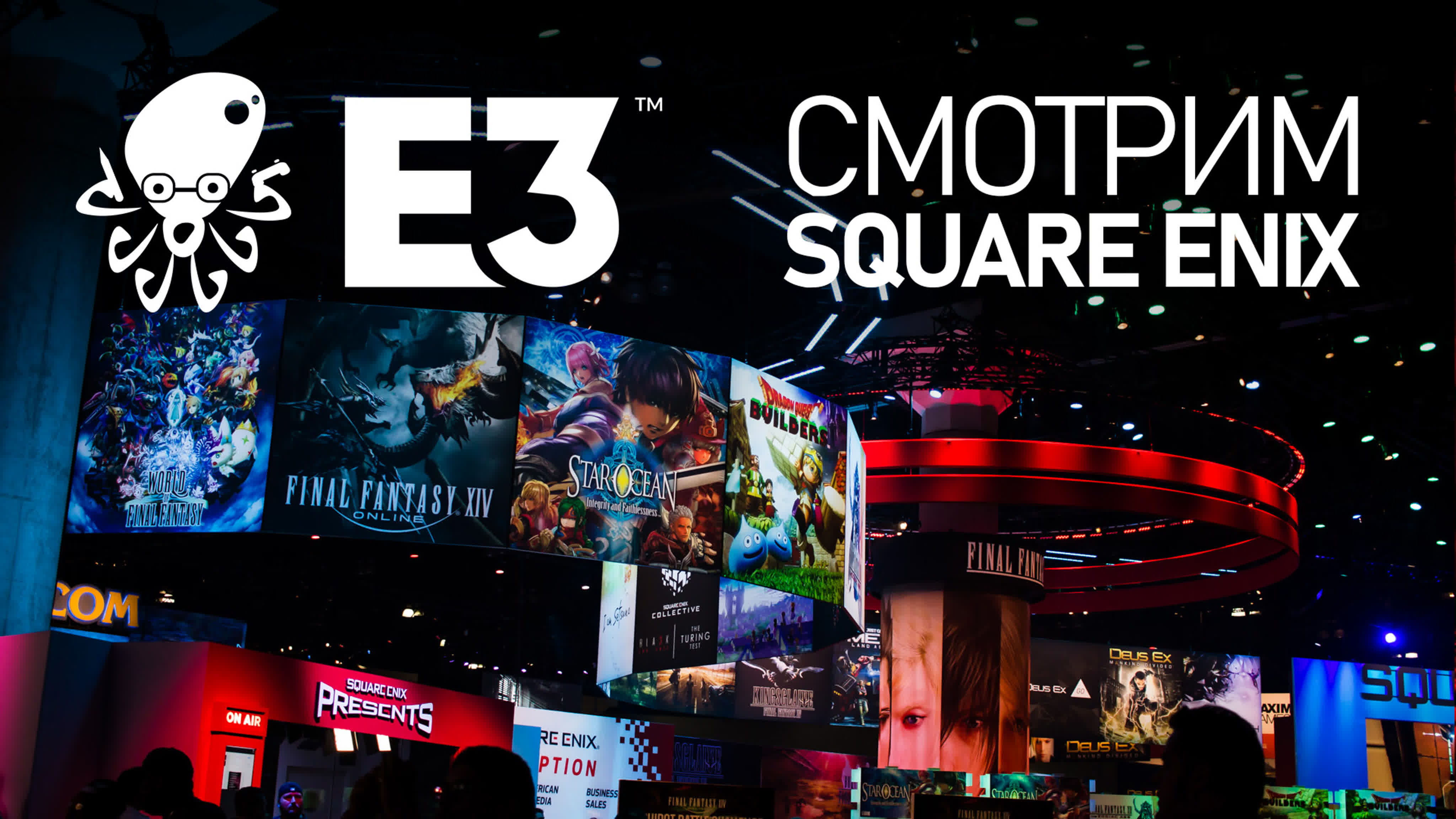 E3 2019