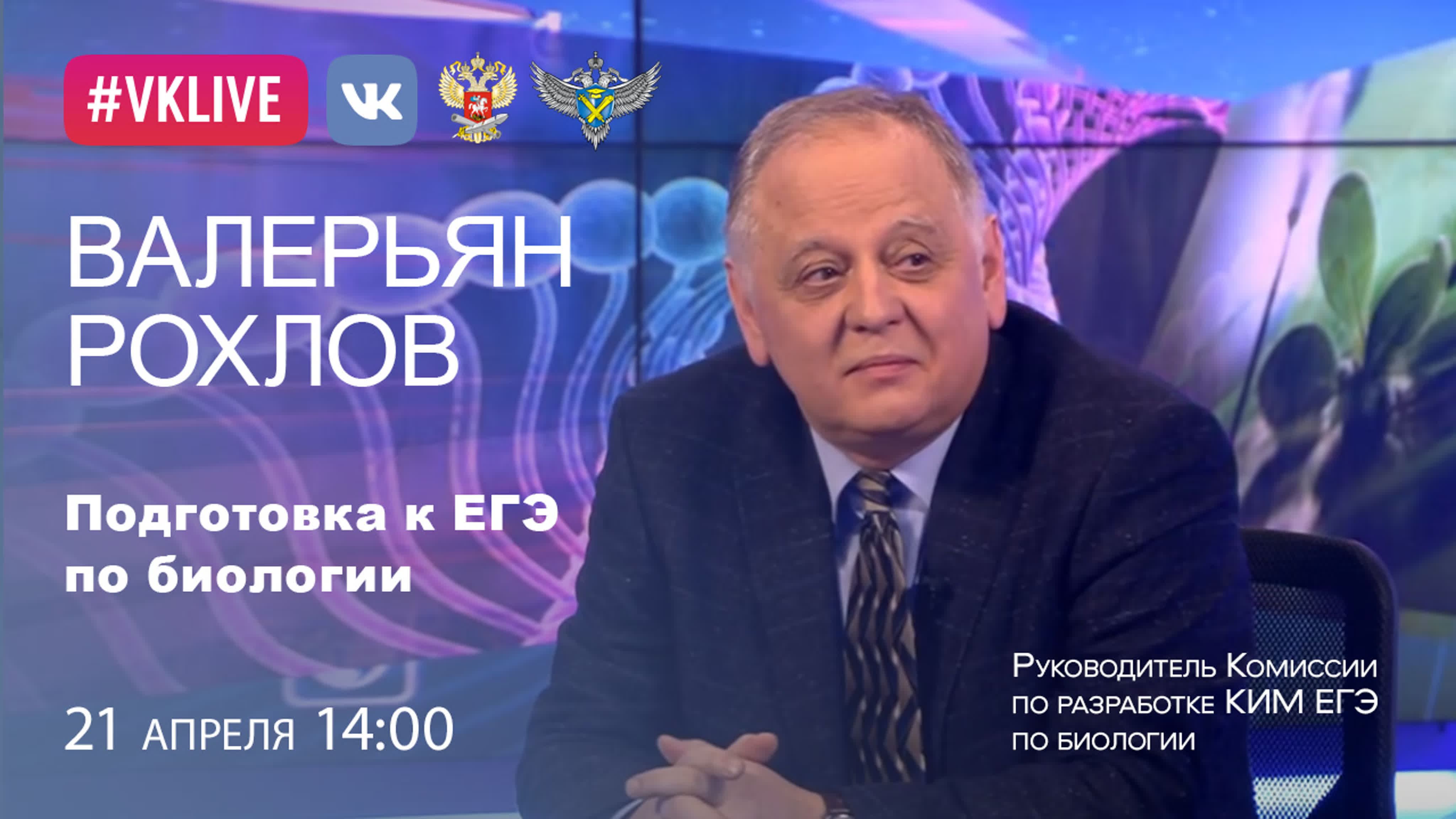 ЕГЭ