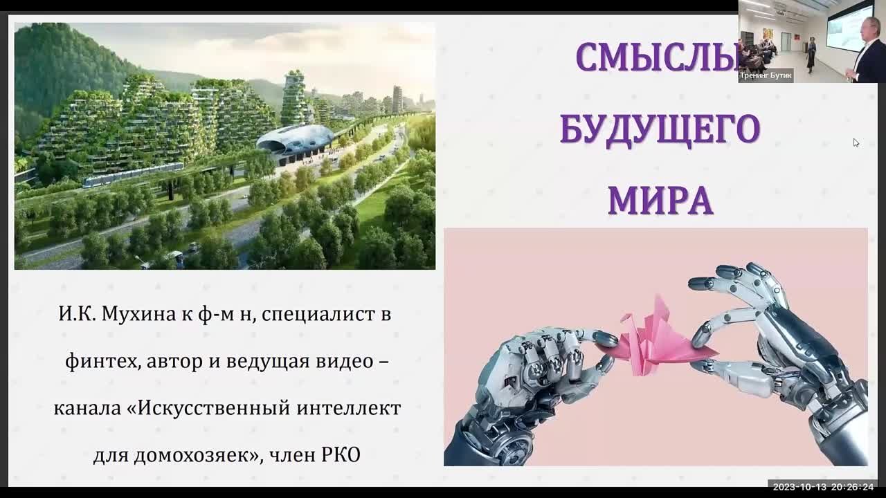 Лекции  И К Мухина