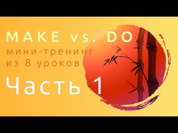 тренинг