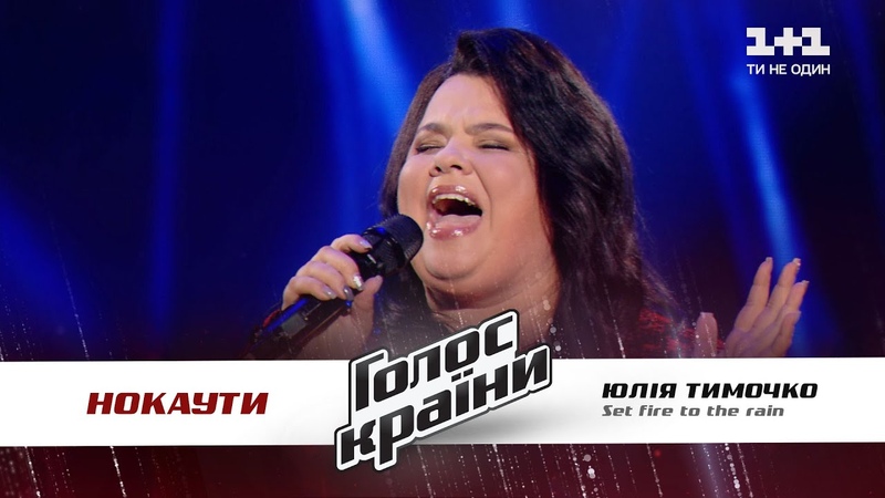 Голос Країни 11 | Эпизод 11
