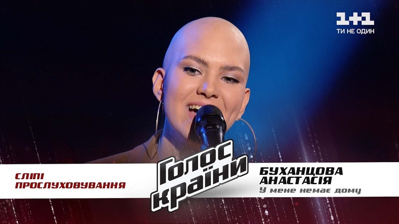 Голос Країни 11 | Эпизод 2