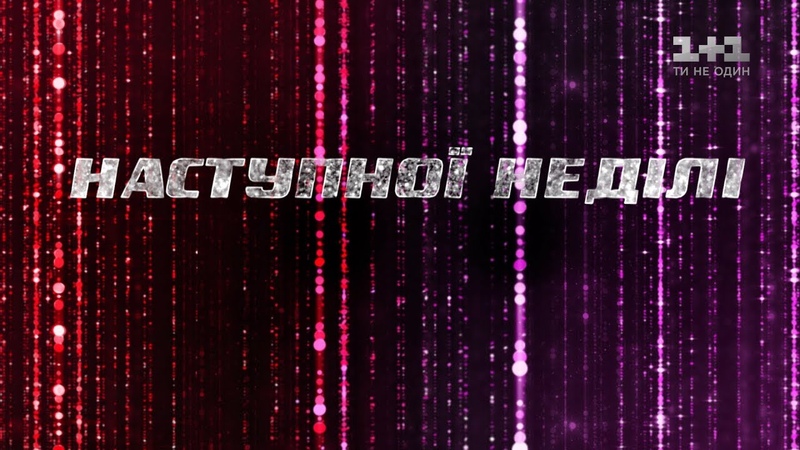 Голос Діти 5 | Эпизод 6