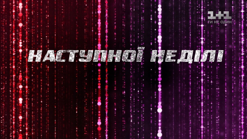 Голос Діти 5 | Эпизод 5