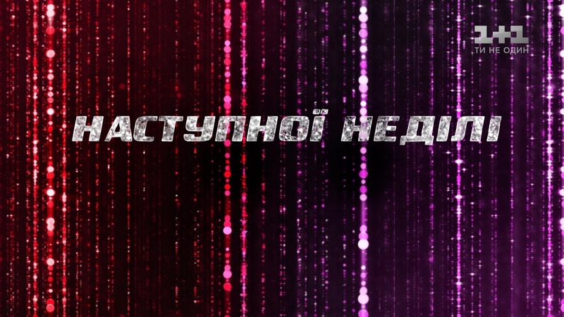 Голос Діти 5 | Эпизод 4