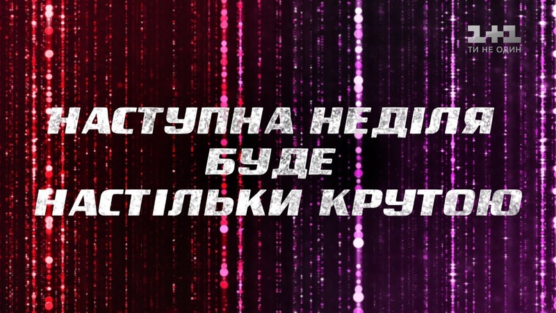 Голос Діти 5 | Эпизод 1