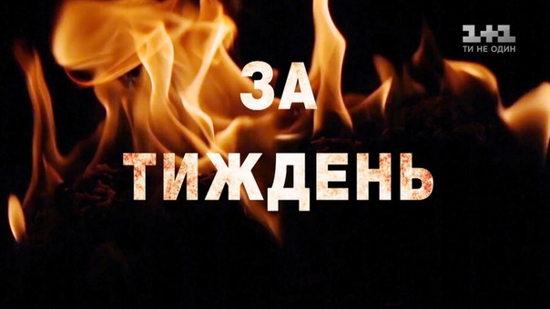 Голос Країни 8 | Эпизод 8