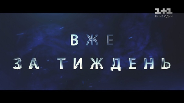 Голос Країни 8 | Эпизод 5