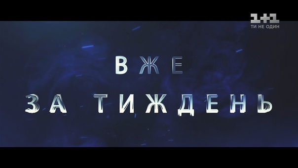 Голос Країни 8 | Эпизод 4