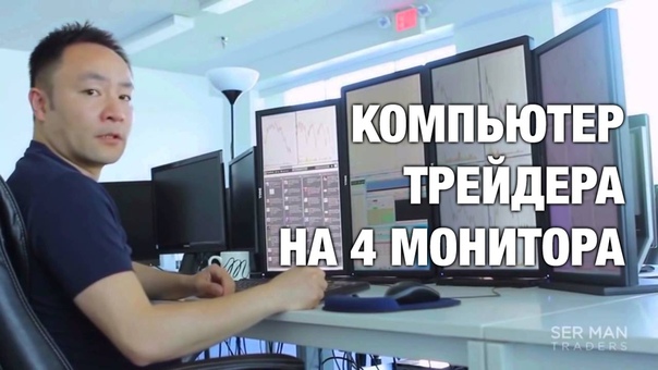 Рабочая среда трейдера