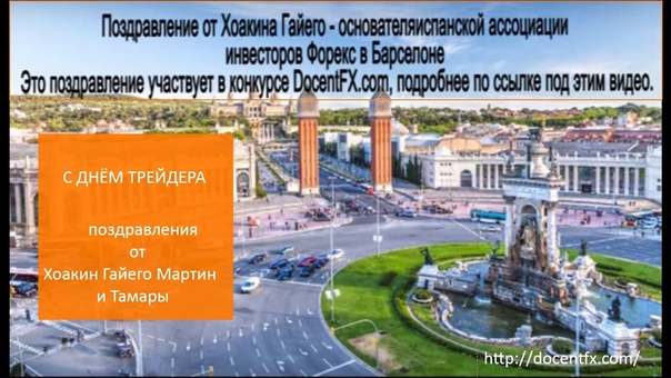 С днем трейдера 2015!