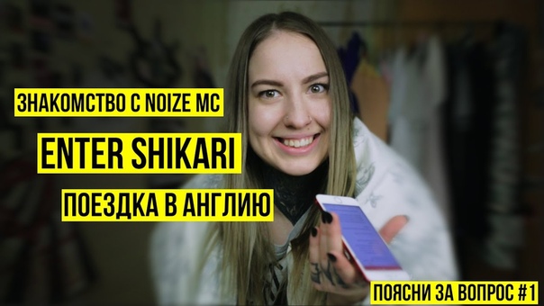 Поясни за