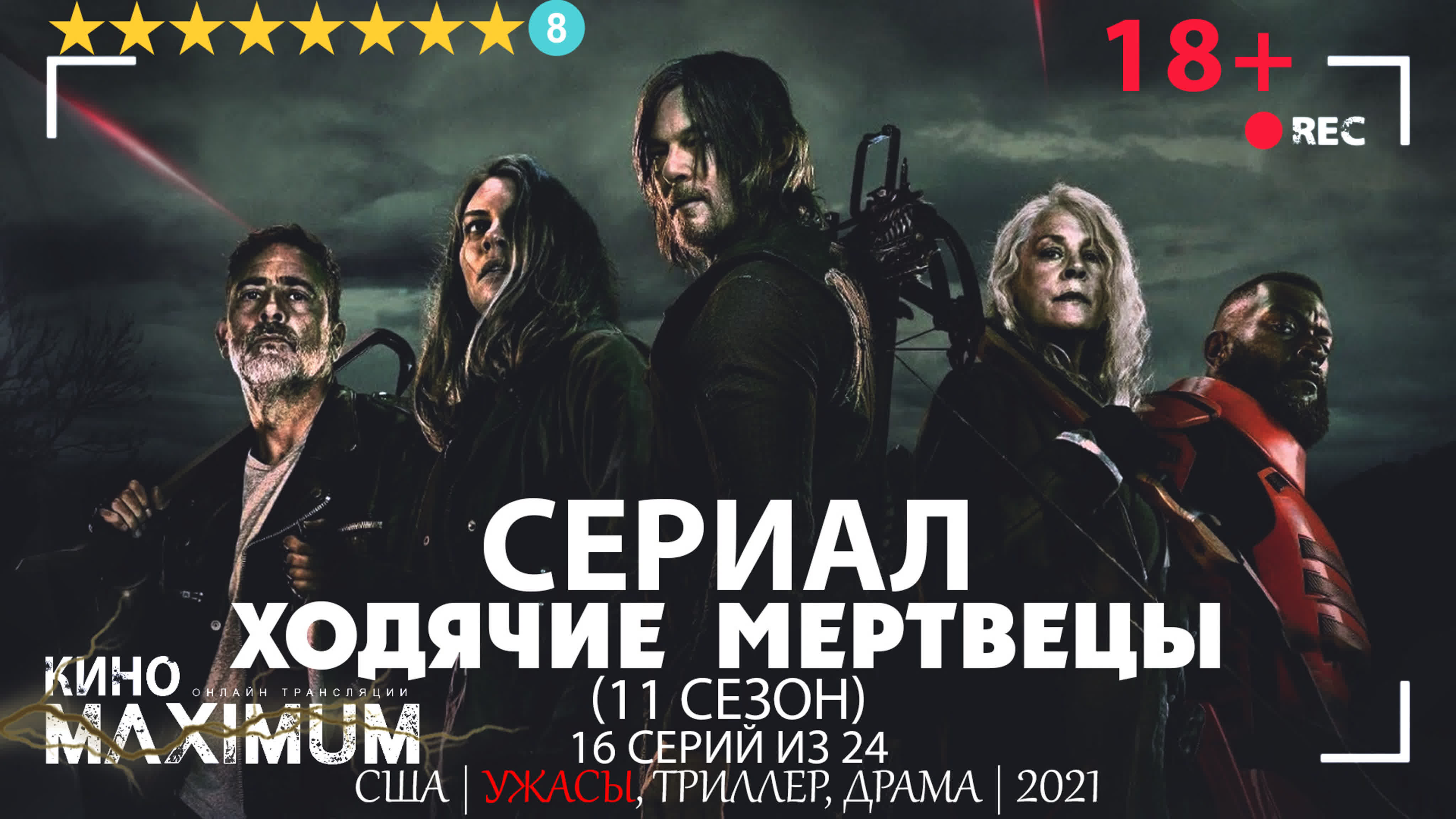 ЗАРУБЕЖ СЕРИАЛЫ - 7