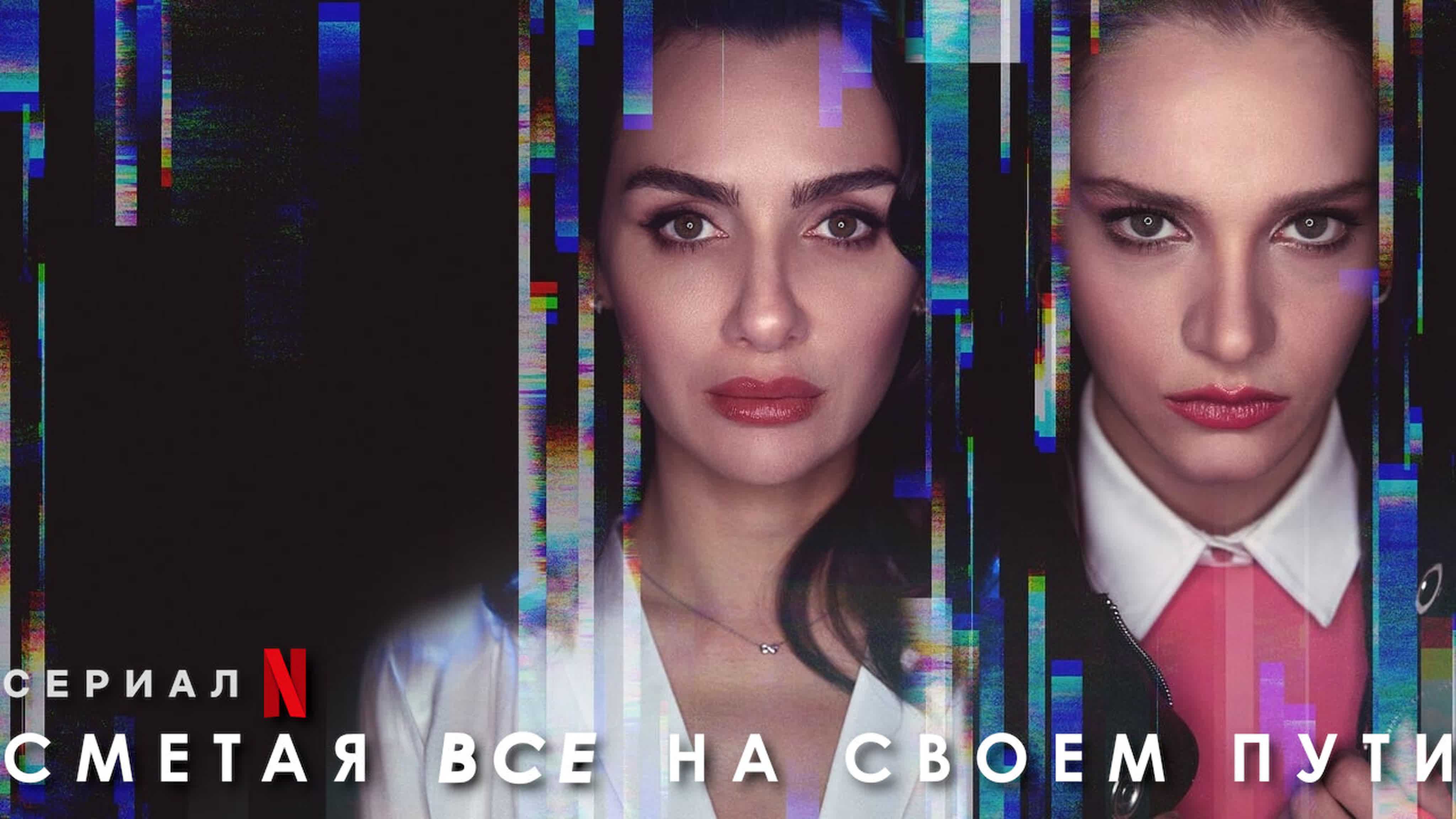 ТУРЕЦКИЕ СЕРИАЛЫ