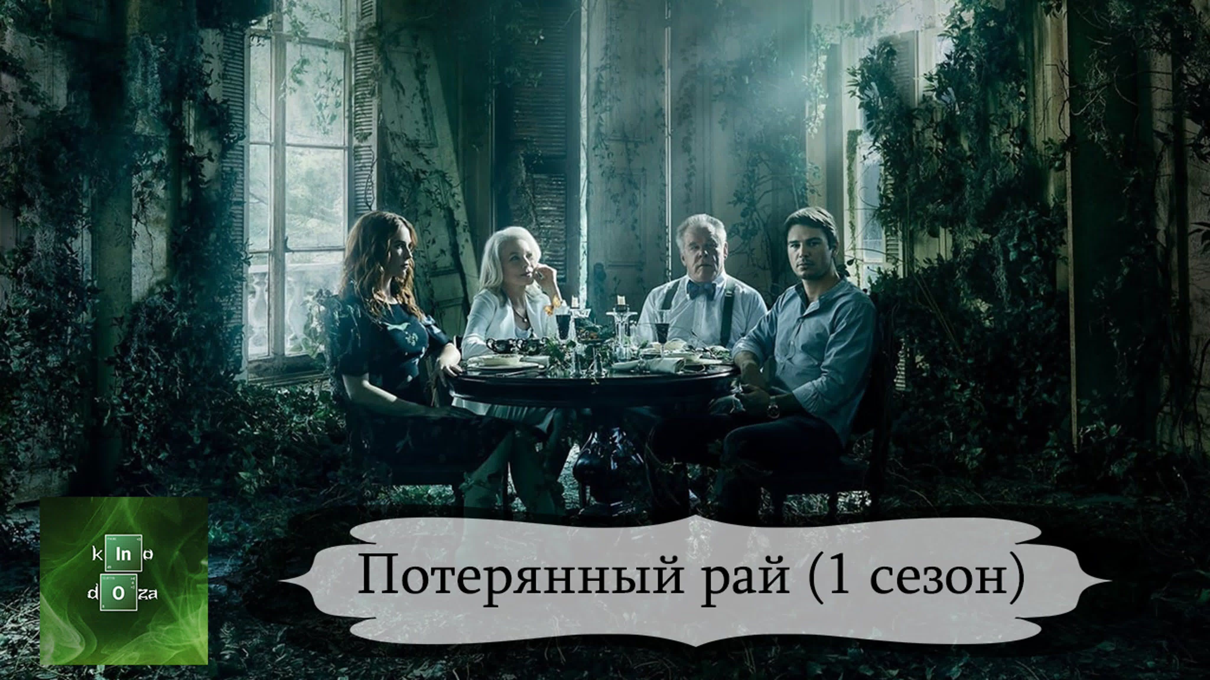 ЗАРУБЕЖНЫЕ СЕРИАЛЫ