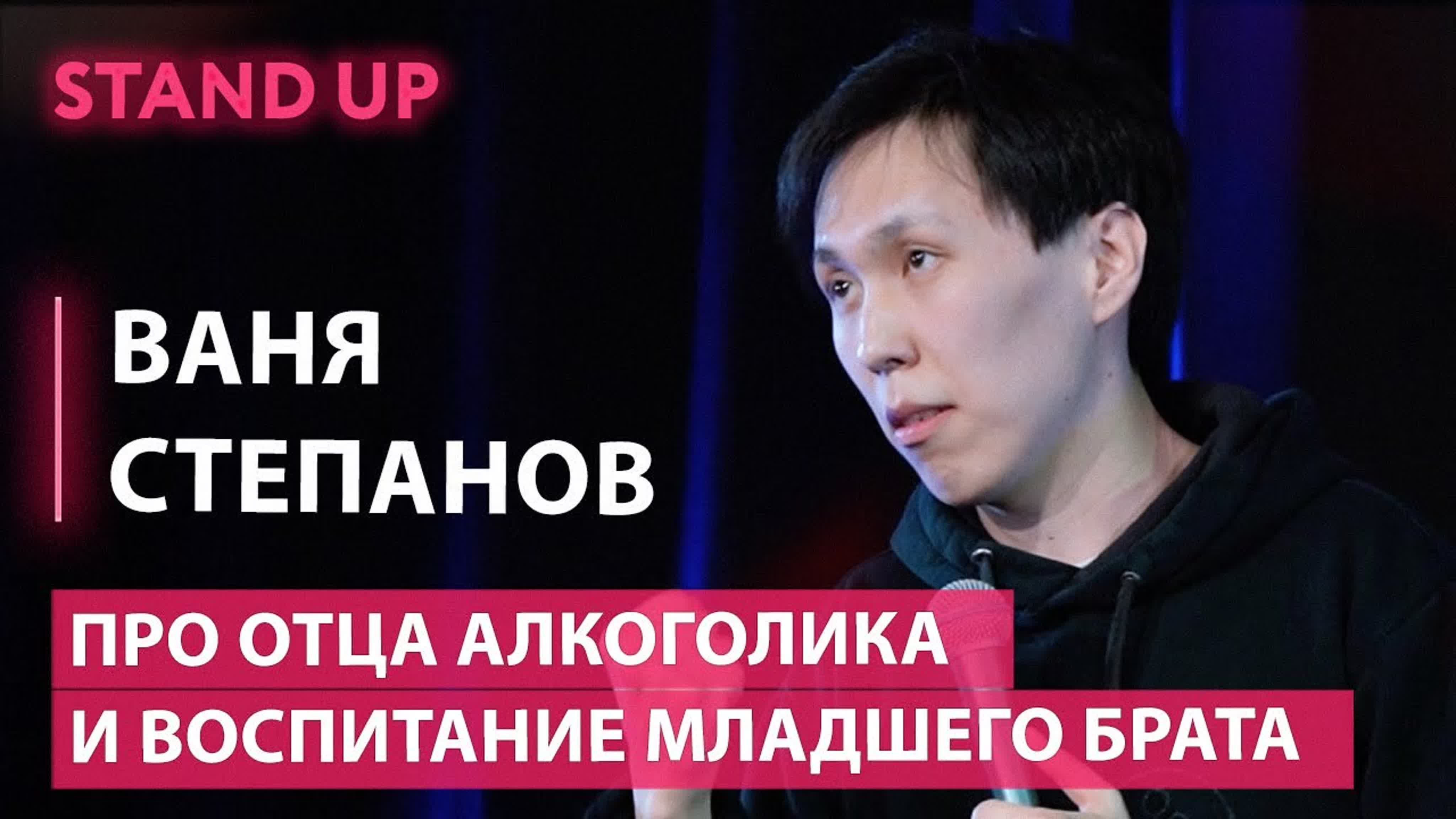 Stand-Up NN (Комедийное Шоу)