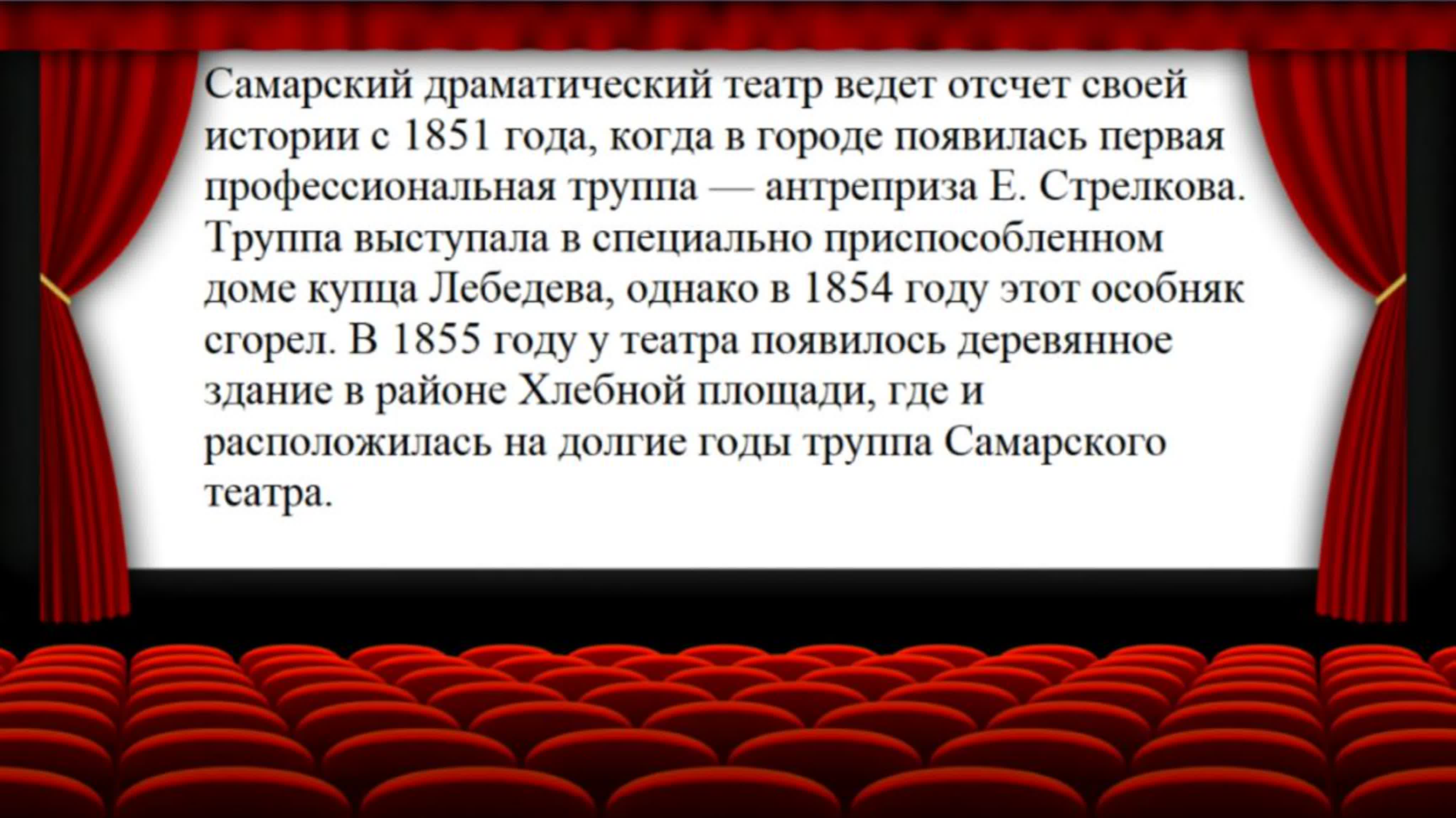 Мой театр