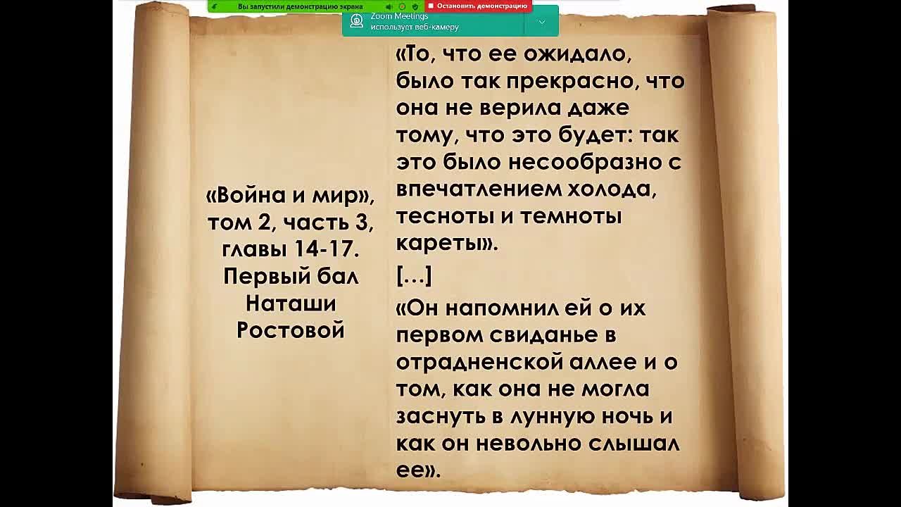 Студенческая конференция «…И я всё больше и больше понимал истину»: Лев Толстой