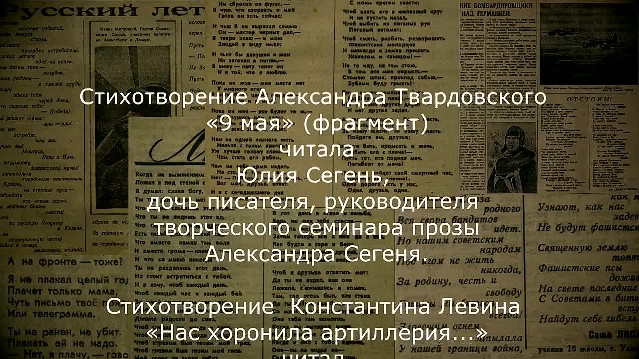 1941 - 1945 - 2020. Память и слава. Стихи о Войне