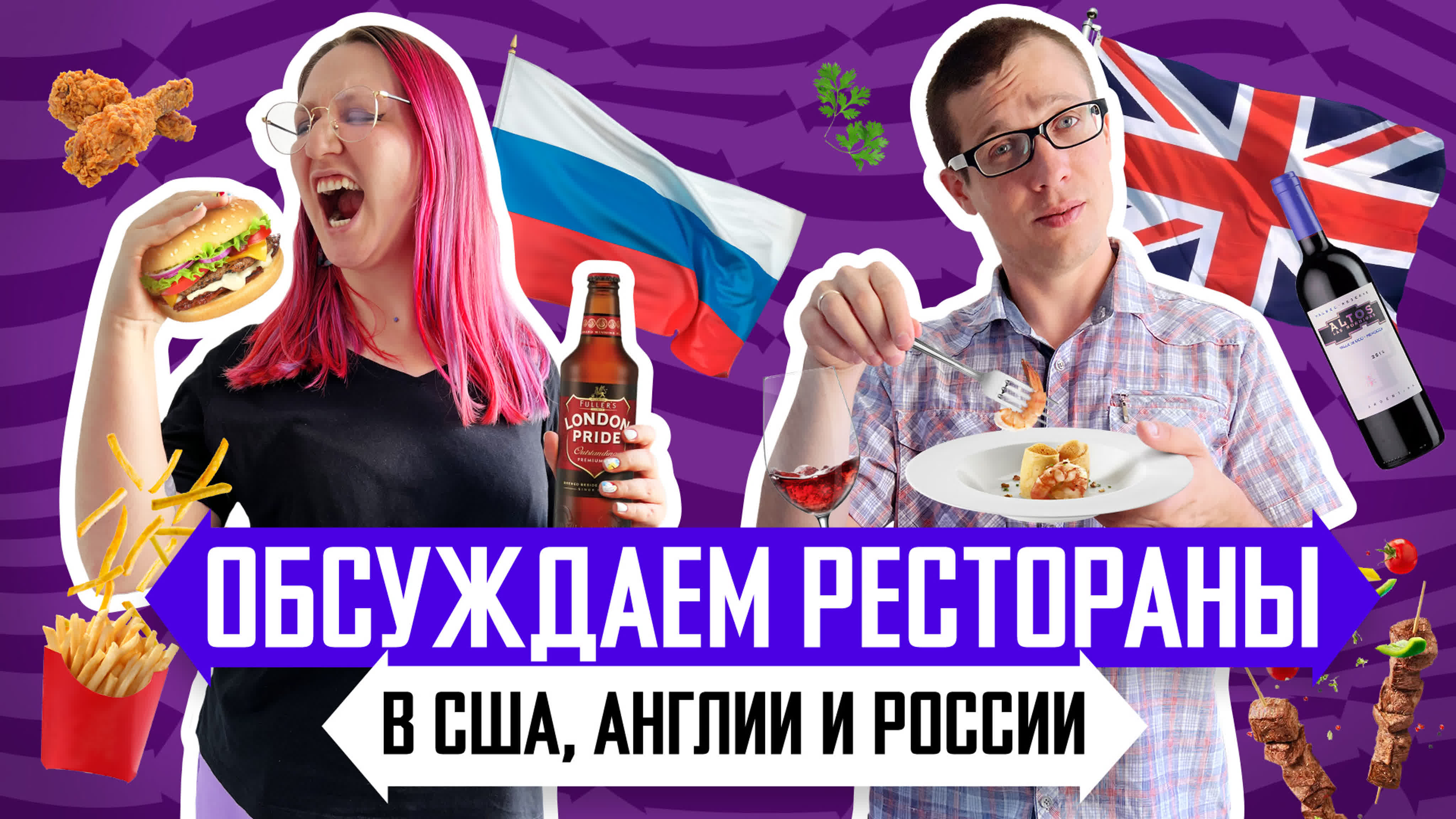 RUSSIAN VS ENGLISH