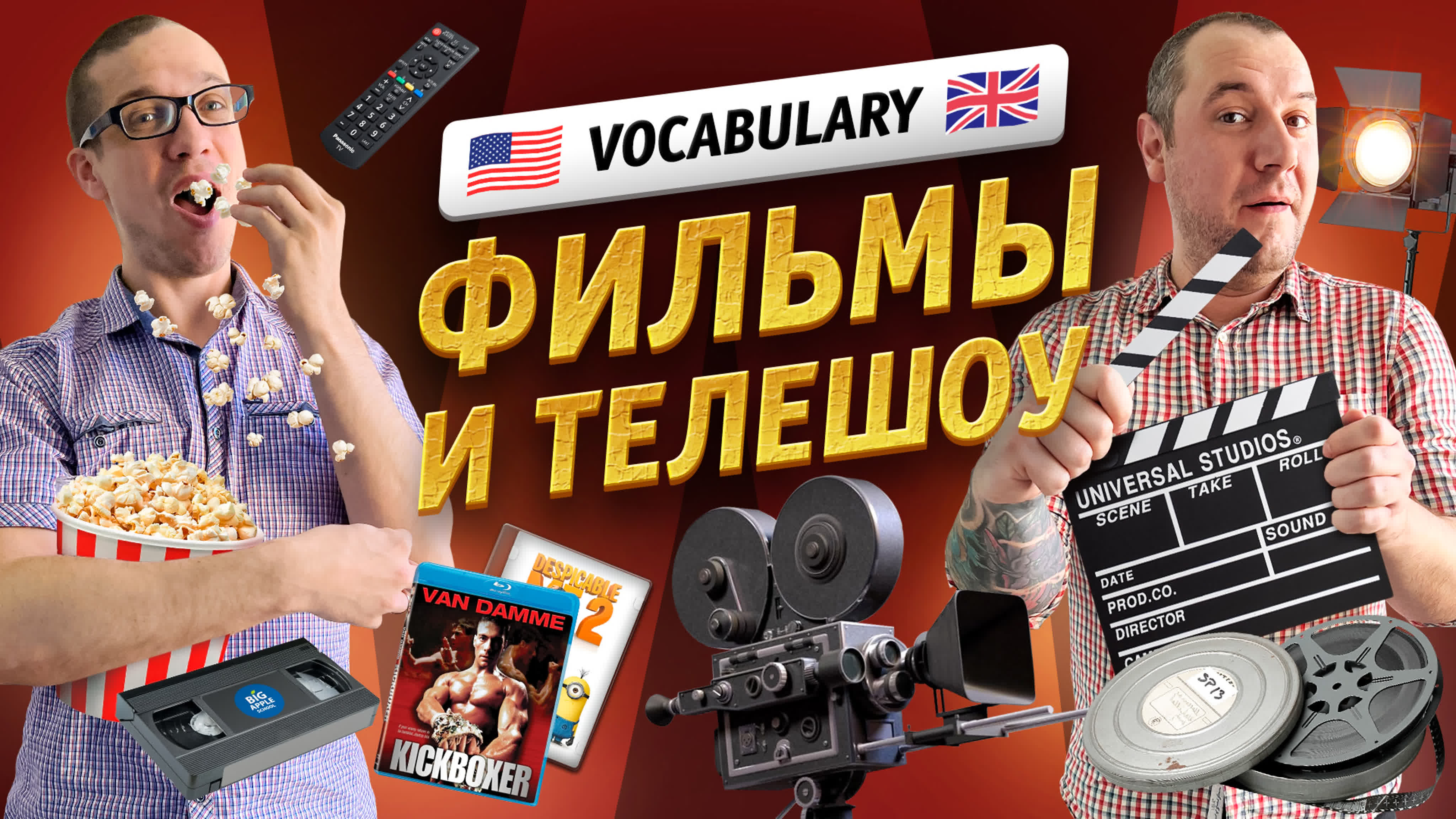 ENGLISH VOCABULARY