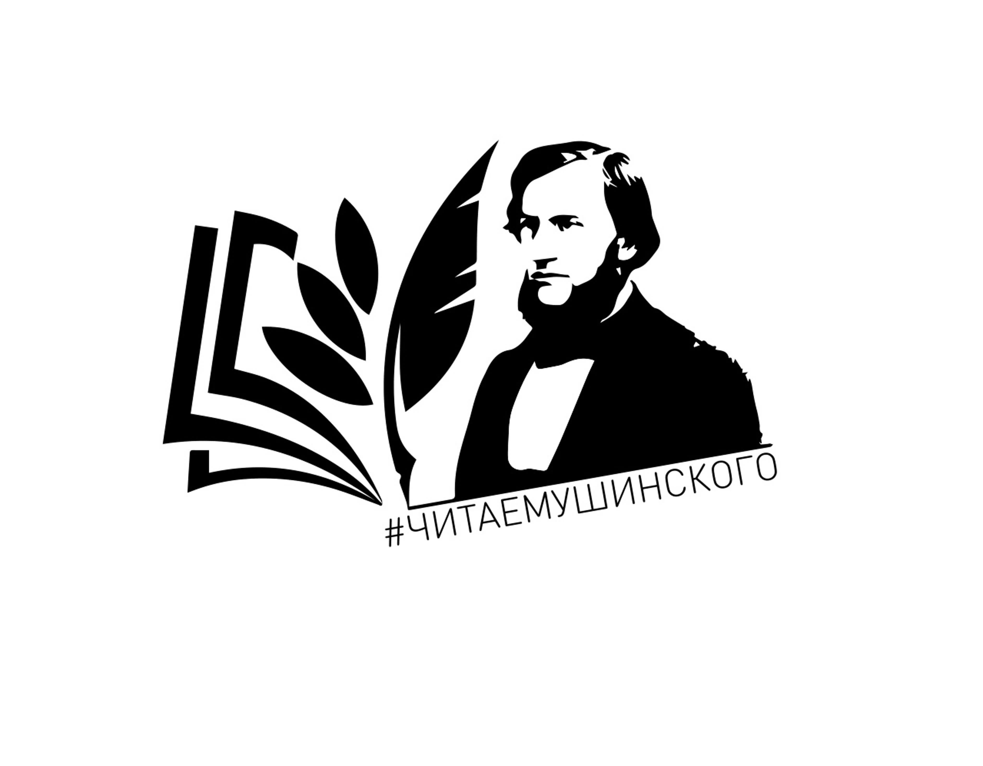 #ЧитаемУшинского. Всероссийская акция